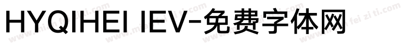 HYQIHEI IEV字体转换